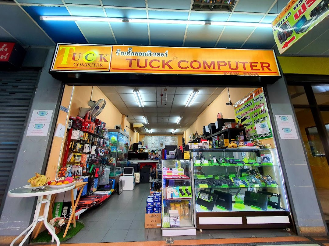 ร้านตั๊ก คอมพิวเตอร์ ราชบุรี (TUCK COMPUTER) ไอทีซันนี่ ราชบุรี