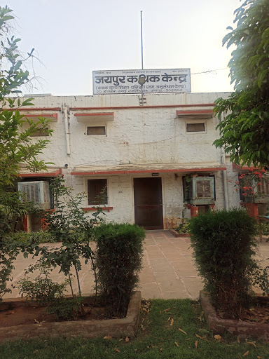 जयपुर कथक केन्द्र
