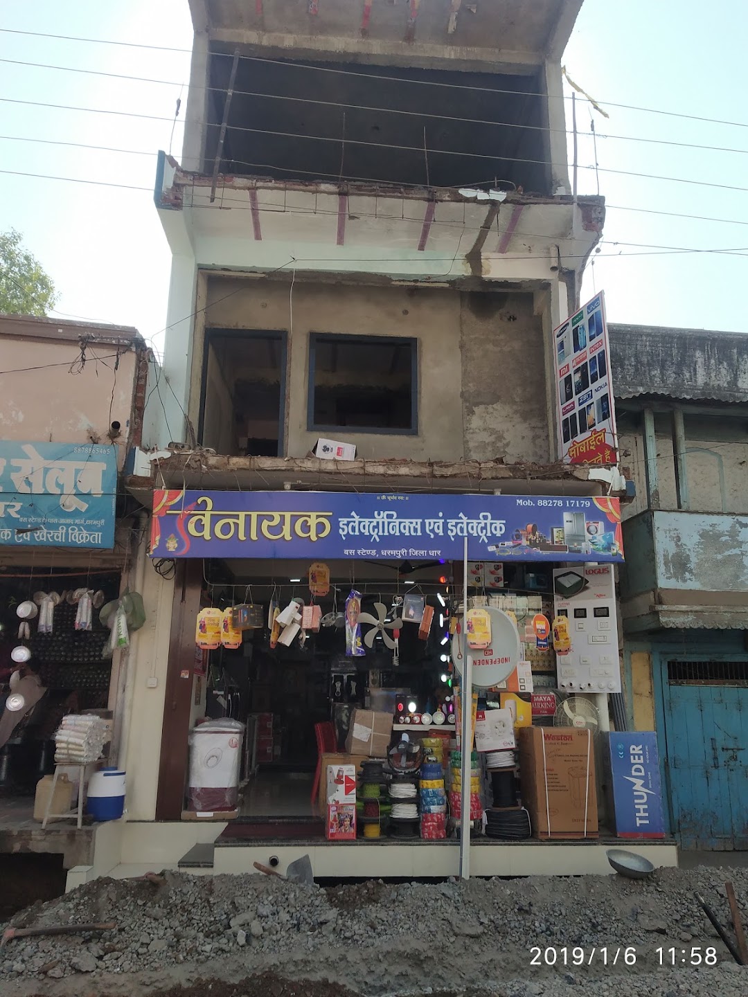 Vinayak Electronic