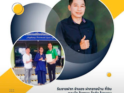 App Supanat Property