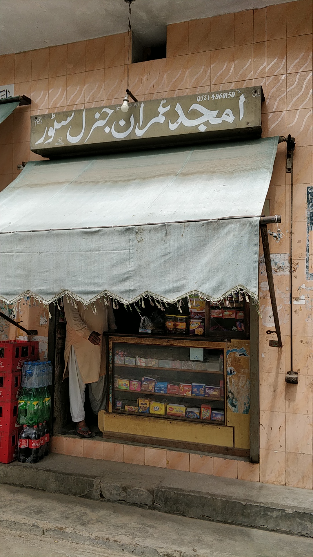 Amjad General Store