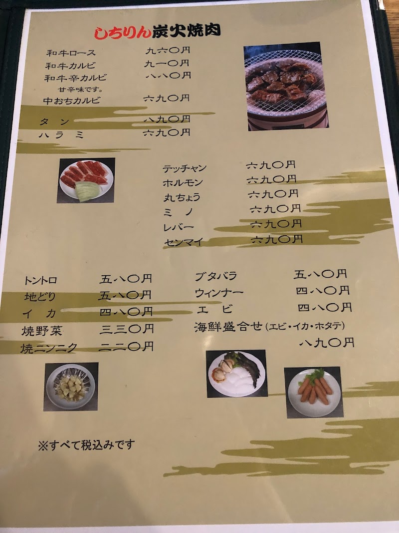 なべ家 福岡県北九州市門司区原町別院 焼肉店 レストラン グルコミ