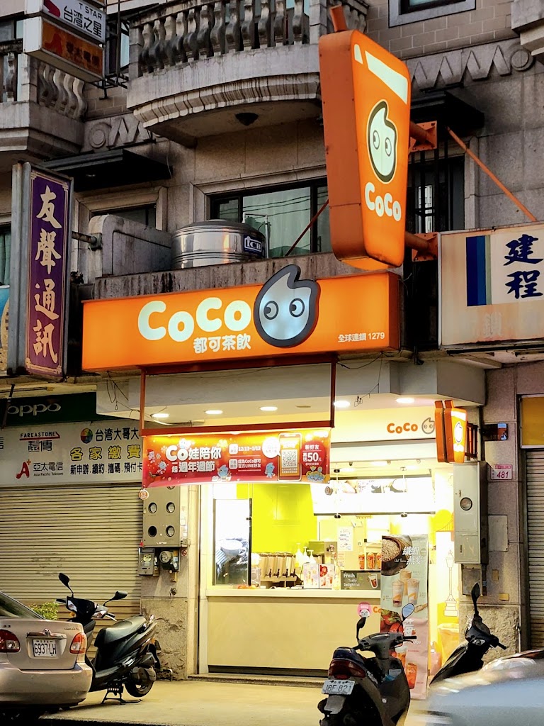 CoCo都可 新中北店 的照片