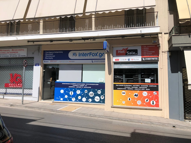 Αριθμός τηλεφώνου hotsale.gr