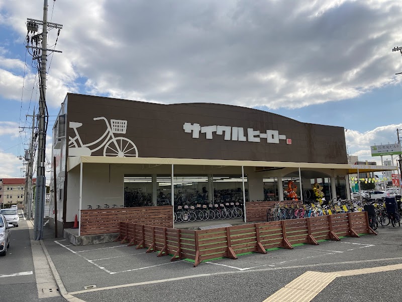 サイクルヒーロー美原店