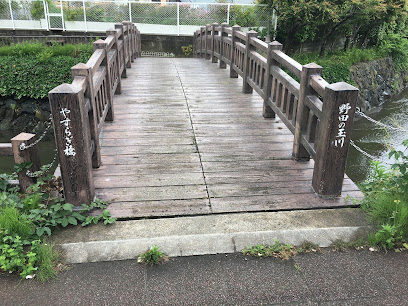 やすらぎ橋(野田の玉川)