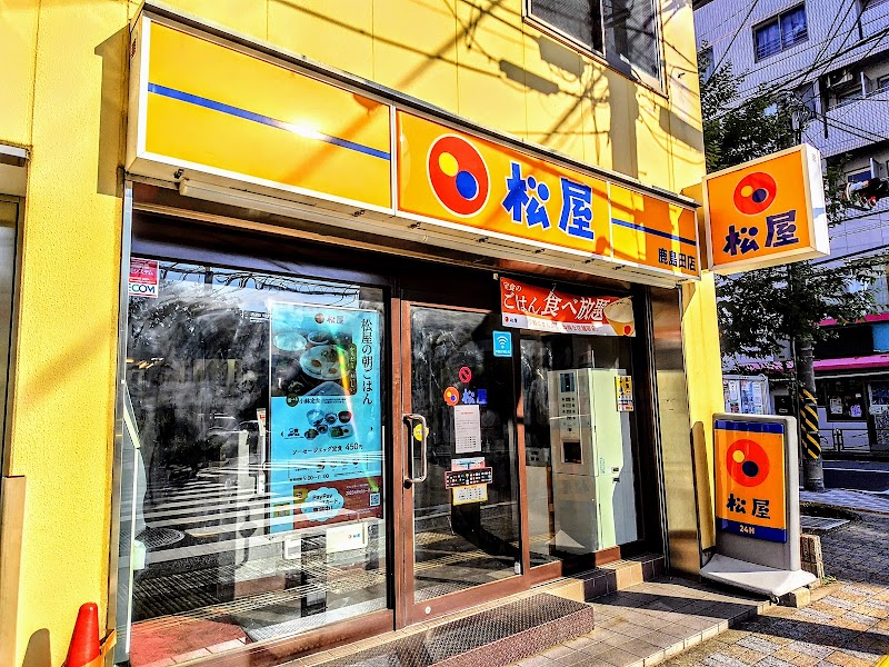 松屋 鹿島田店