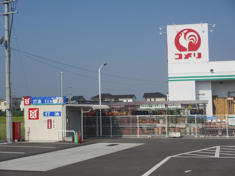 コメリハード＆グリーン北島店