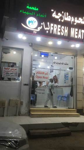 ملحمة انعام السهباء 