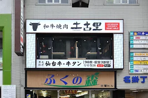 Tokori Sendai image