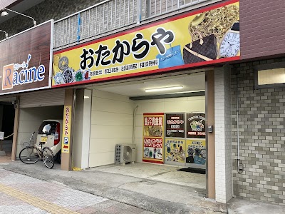 買取専門店 おたからや 紫原店