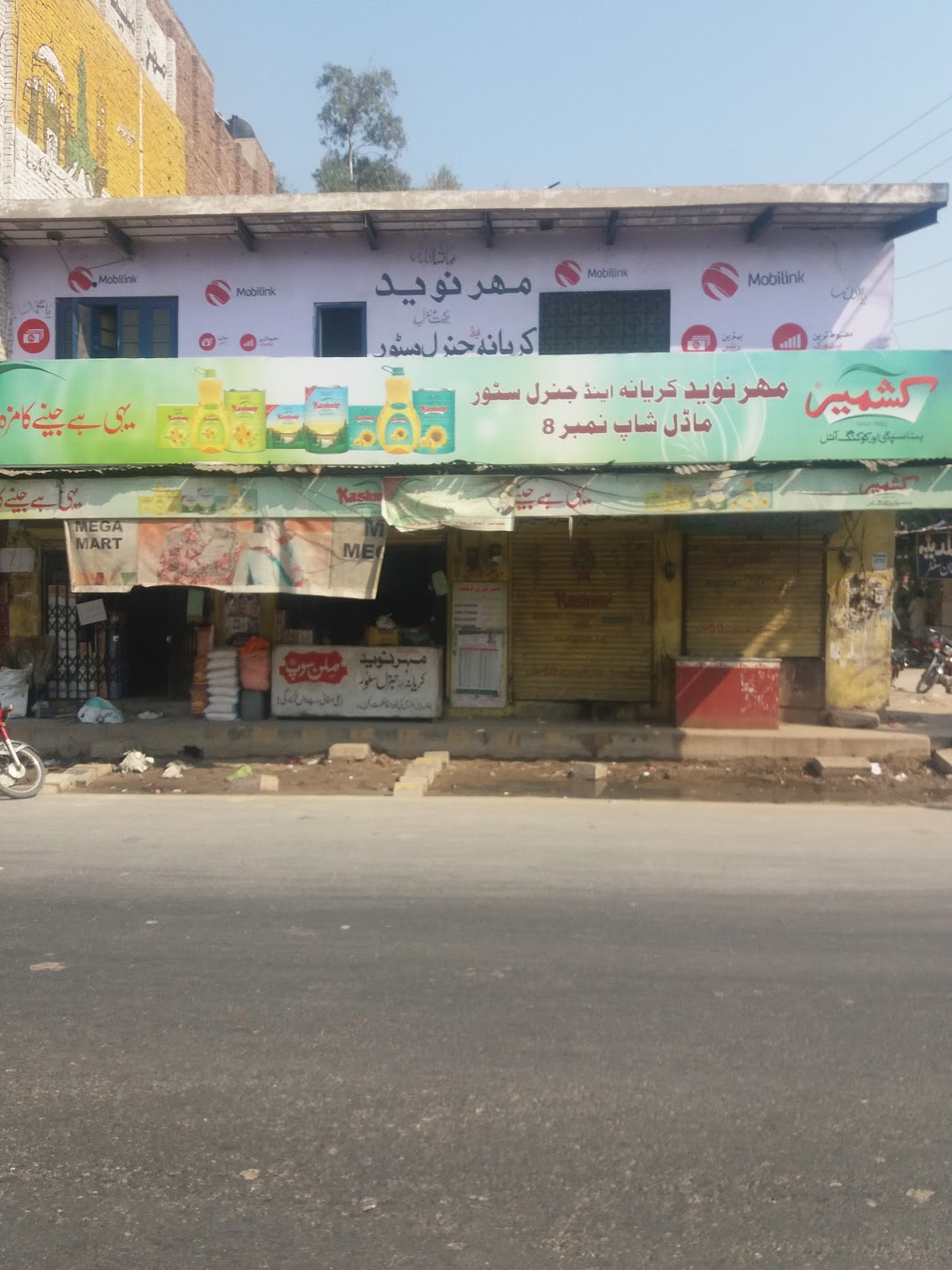 Mehar Naveed Karyana Store