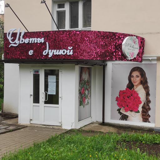Call shops in Donetsk
