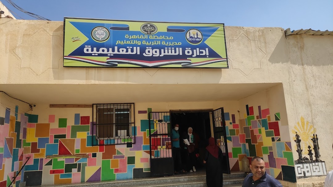 Department of Education in alshorok