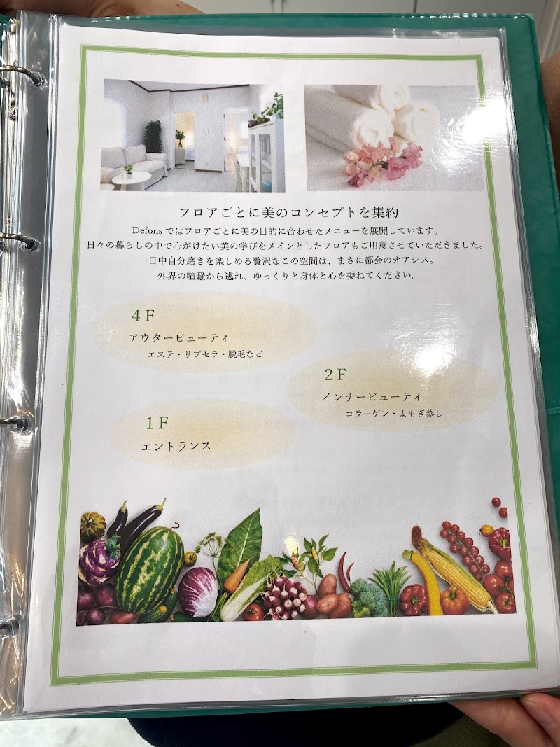 Total Beauty Station De Fons ディフォンス 渋谷 小顔 コルギ フェイシャル 東京都渋谷区神泉町 エステティック サロン グルコミ