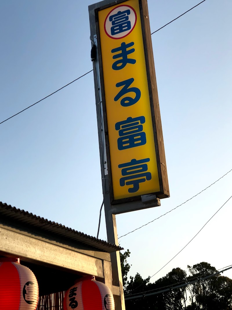 民宿 まる富 沖縄県伊是名村諸見 日本の格安宿泊施設 レストラン グルコミ