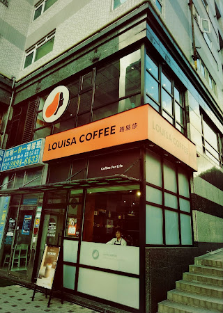 Louisa Coffee 路易．莎咖啡(新北投直營門市)