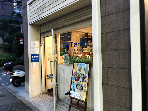 アラブレストラン 東京