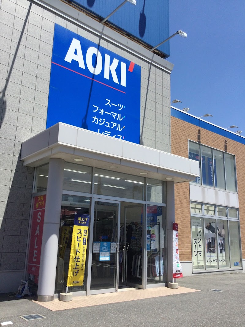 AOKI 新潟河渡店