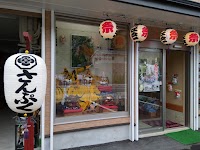 さんぷく衣料店