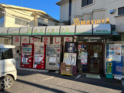 （株）山下酒店