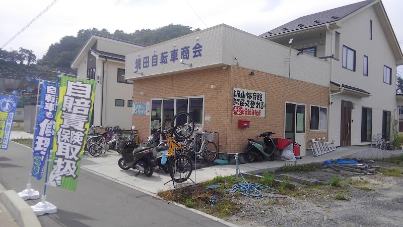 境田自転車商会