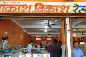 Akash Vikas Restaurant,Bhadbhada Choki image