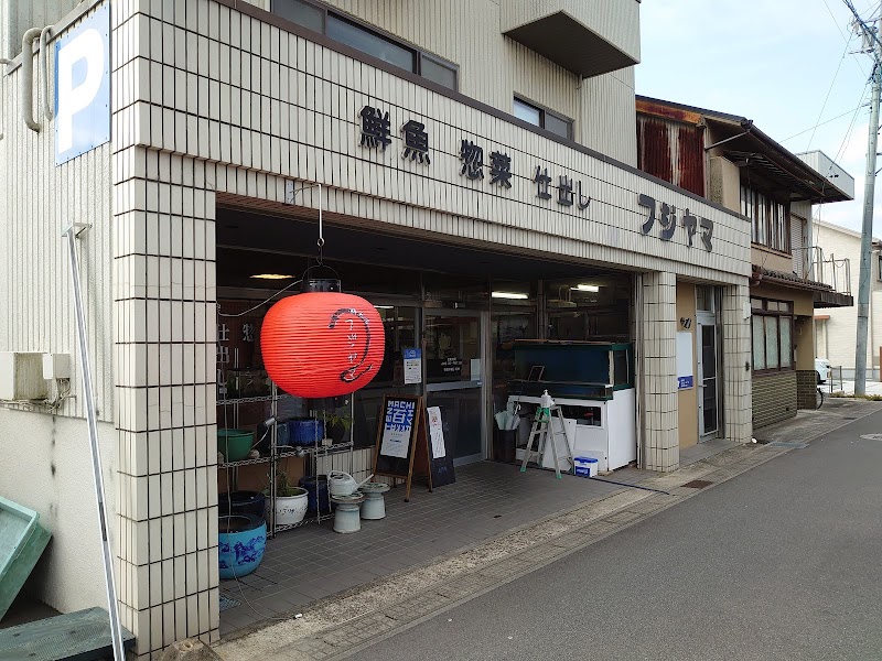 鮮魚店フジヤマ