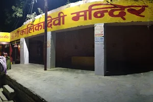Kalika Devi Mandir image