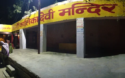 Kalika Devi Mandir image