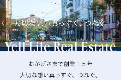 有限会社エールライフ