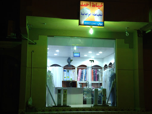 خياط أحمد 