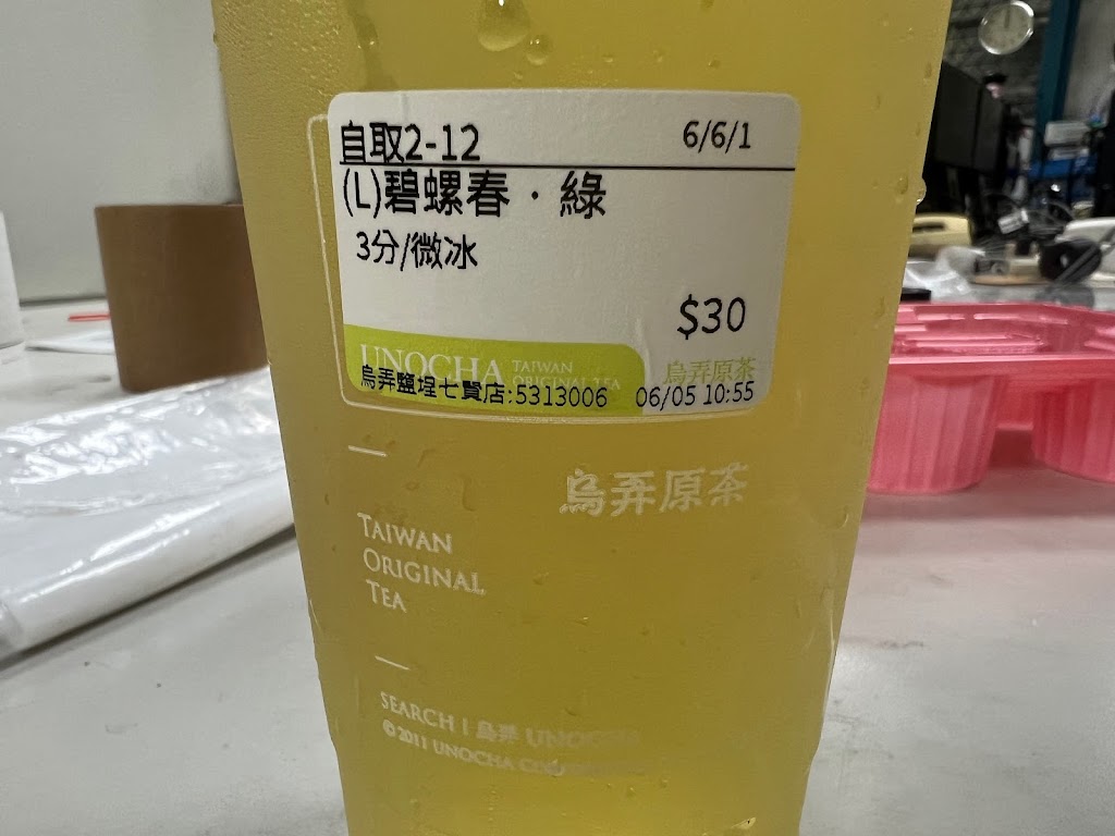 烏弄原生茶飲 鹽埕七賢店 的照片