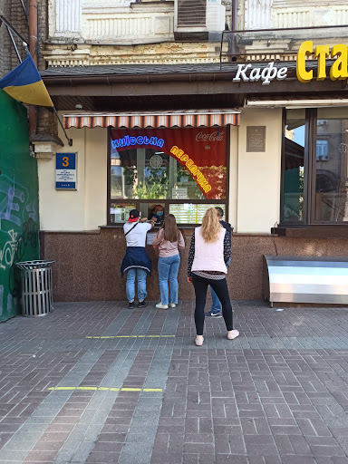 Kyivska perepichka