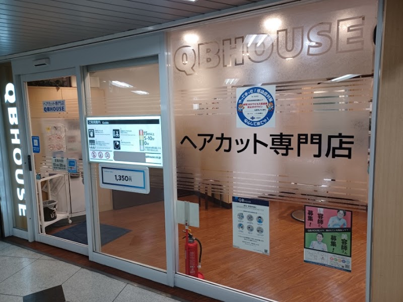 QB HOUSE ＪＲ大阪駅店