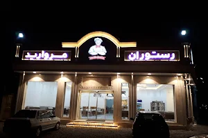 .:رستوران مروارید:. image