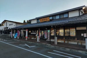 Roadside station Anamizu image