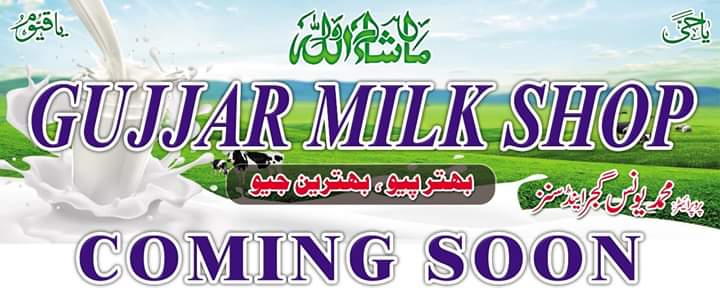 Gujjar Milk Shop