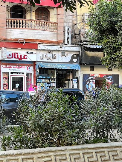 فليفل لمنتجات الالبان - مركز بيع