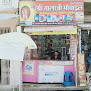 New Shri Balaji Mobile