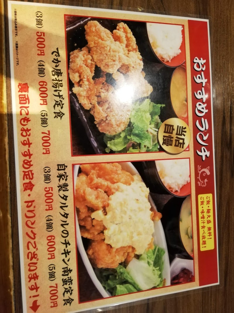 とりいちず池袋東口店 東京都豊島区南池袋 居酒屋 グルコミ
