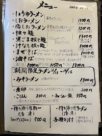 らぁめん 紺屋