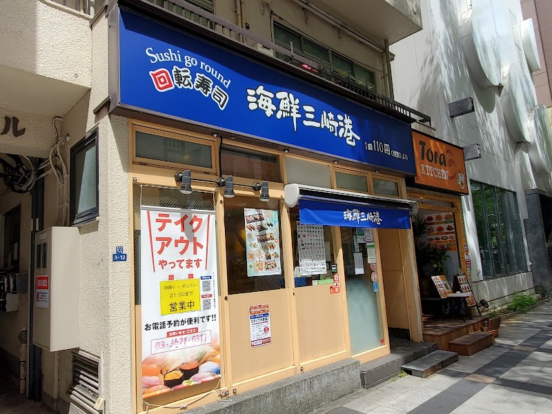 回転寿司みさき 錦糸町店