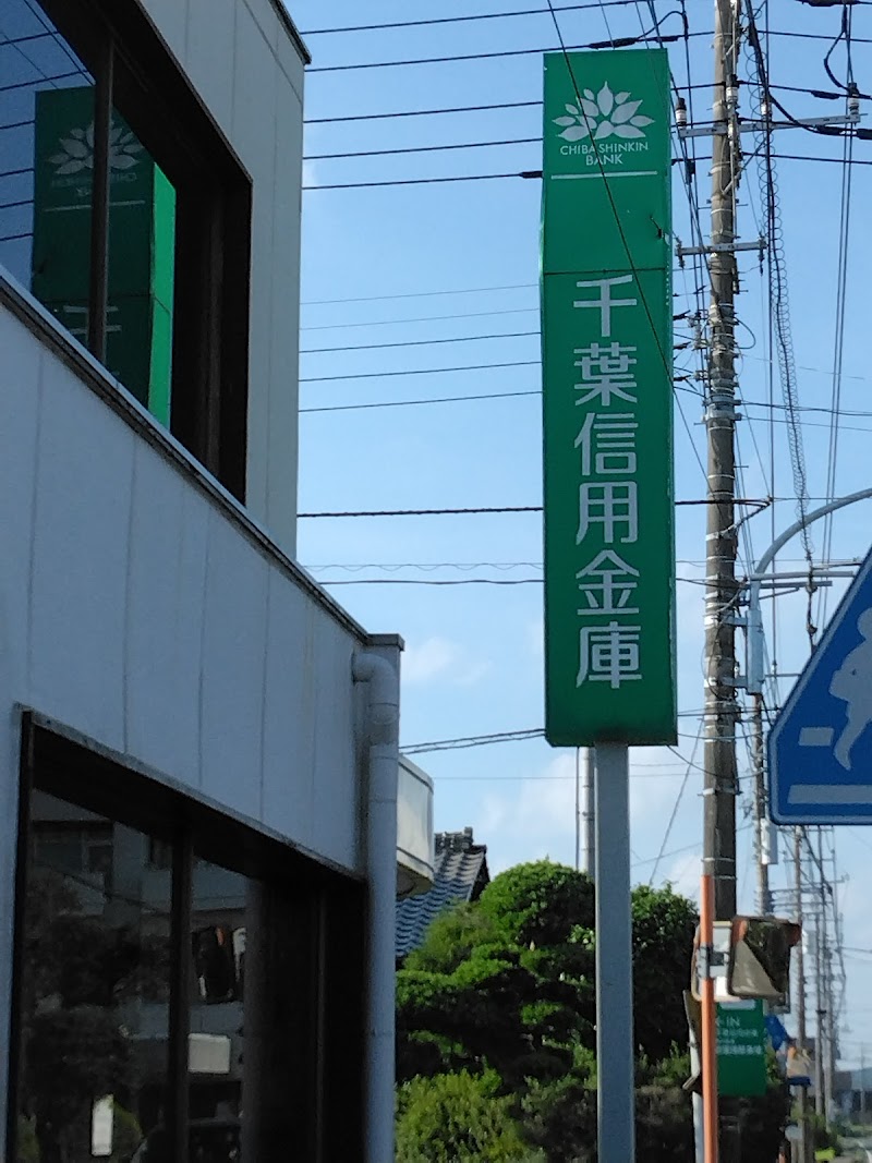 千葉信用金庫 平川支店