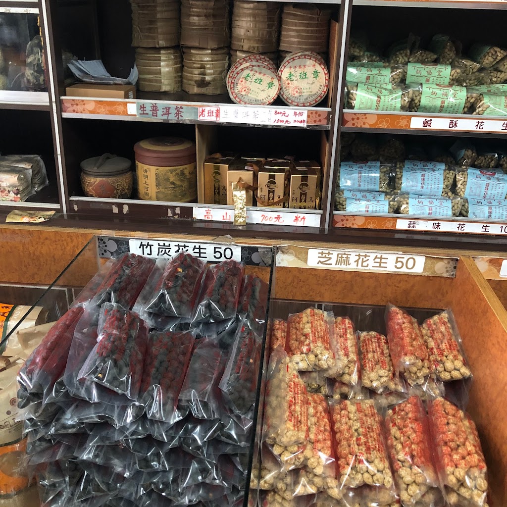 炳福堂 的照片