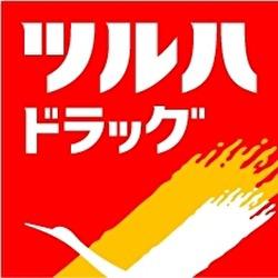 ツルハドラッグ 中土佐久礼店