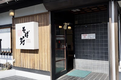そば好