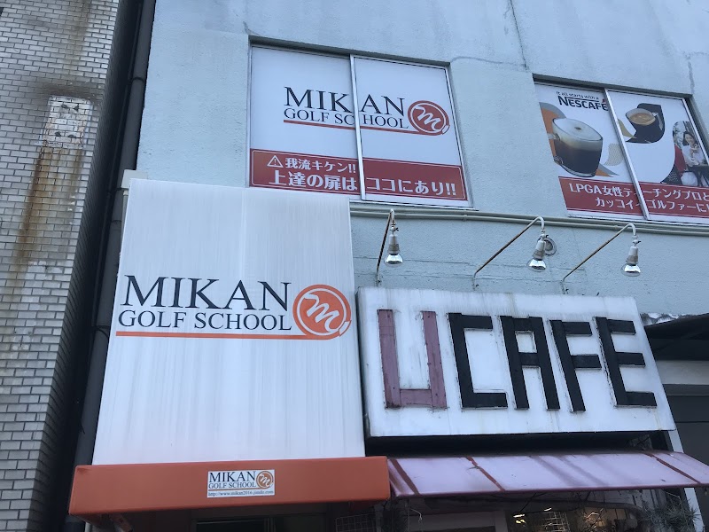 ゴルフ教室 MIKAN GOLF SCHOOL