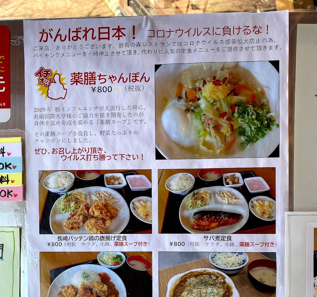 峠のパン工房 鈴田峠農園 野鳥の森 レストラン