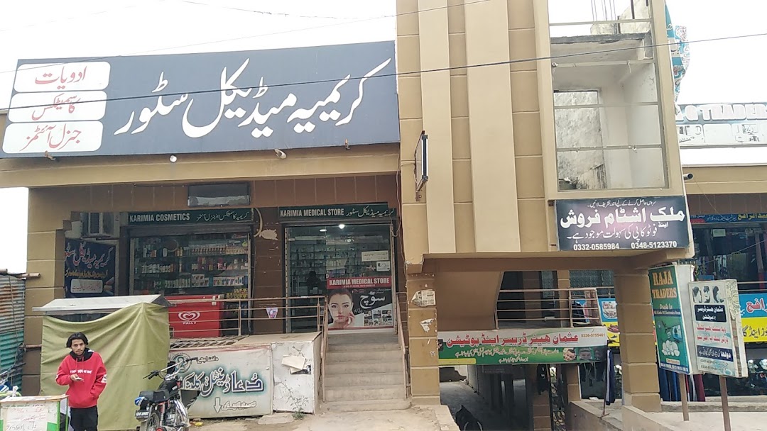 post office koral islamabad